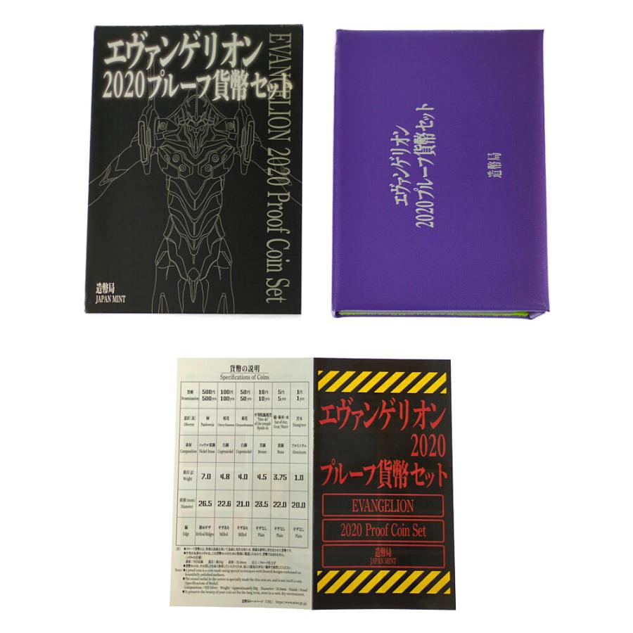 地金資産 JapanMint 造幣局 エヴァンゲリオン2020プルーフ貨幣セット