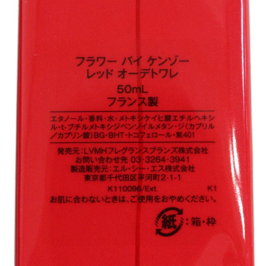 KENZO（ケンゾー） 未使用☆ケンゾー フラワーバイケンゾーレッド