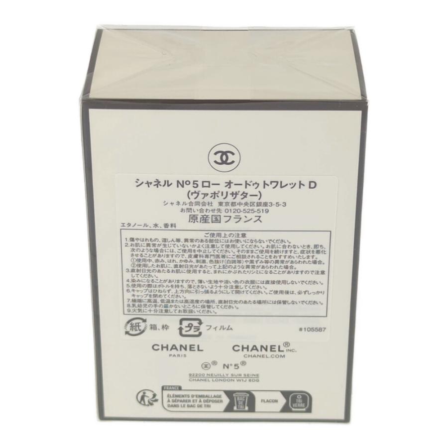 CHANEL（シャネル） NO.5オードゥトワレット・50ml 未開封 香水 化粧品