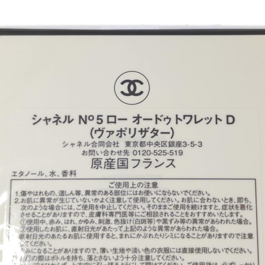 CHANEL（シャネル） NO.5オードゥトワレット・50ml 未開封 香水 化粧品