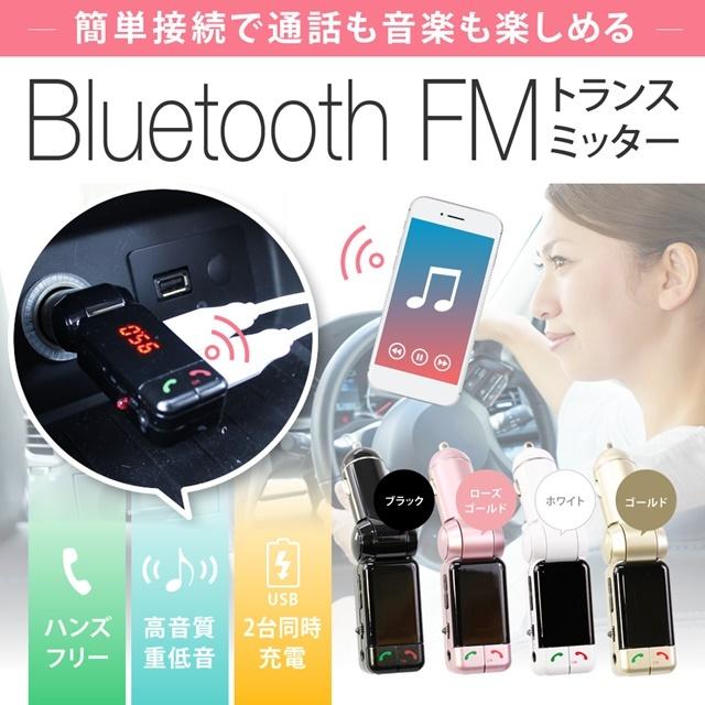 Fmトランスミッター Bluetooth 車で音楽が聴ける Owl Btfmu221 未使用品 Outlet 毎日激安特売で 営業中です