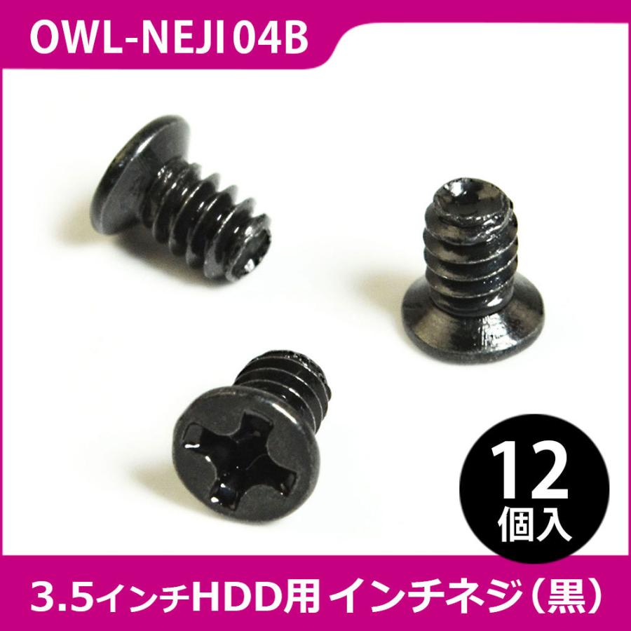 3.5インチHDD用 インチネジ 皿ネジタイプ #6-32x5mm 未使用品 12個入り 玄関先迄納品 最大54%OFFクーポン outlet OWL-NEJI04B
