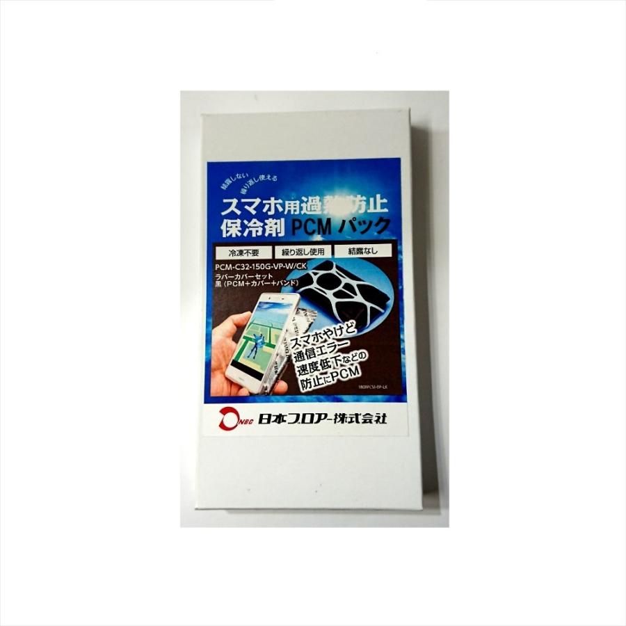 常温保冷剤 日本ブロアー株式会社 保護カバー スマホ固定用バンド付き Pcm Pac Rguild Yahoo 店 通販 Yahoo ショッピング