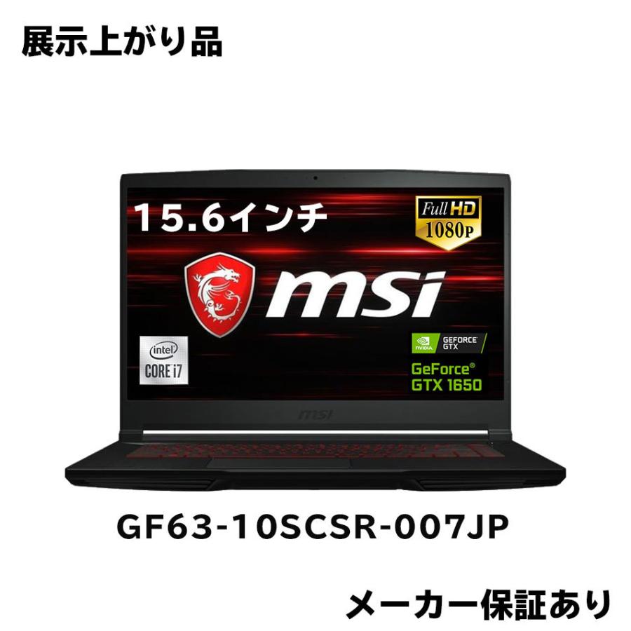 楽天市場 展示上がり品 送料無料 テーマは Eスポーツ主義 ゲーミングノートpc Gf63 10scsr 007jp エムエスアイ Gf63 10scr 007jp Rguild Yahoo 店 通販 Yahoo ショッピング 最安 Epicmountainbike Com