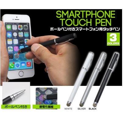 便利なボールペン付き スマートフォン タブレットpc用タッチペン Sptp Netsea Rguild Yahoo 店 通販 Yahoo ショッピング