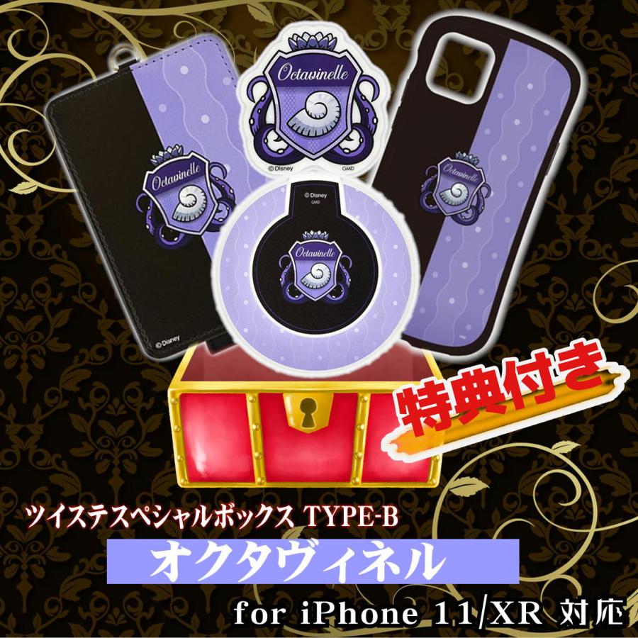 好きな寮が選べるツイステッドワンダーランド Iphoneケース付スペシャルパックtype B Box 福袋 コロナに負けるな Tusite Boxb Rguild Yahoo 店 通販 Yahoo ショッピング