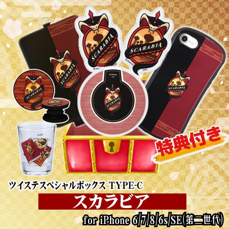 好きな寮が選べる ツイステッドワンダーランド Iphoneケース付スペシャルパックtype C Box 福袋