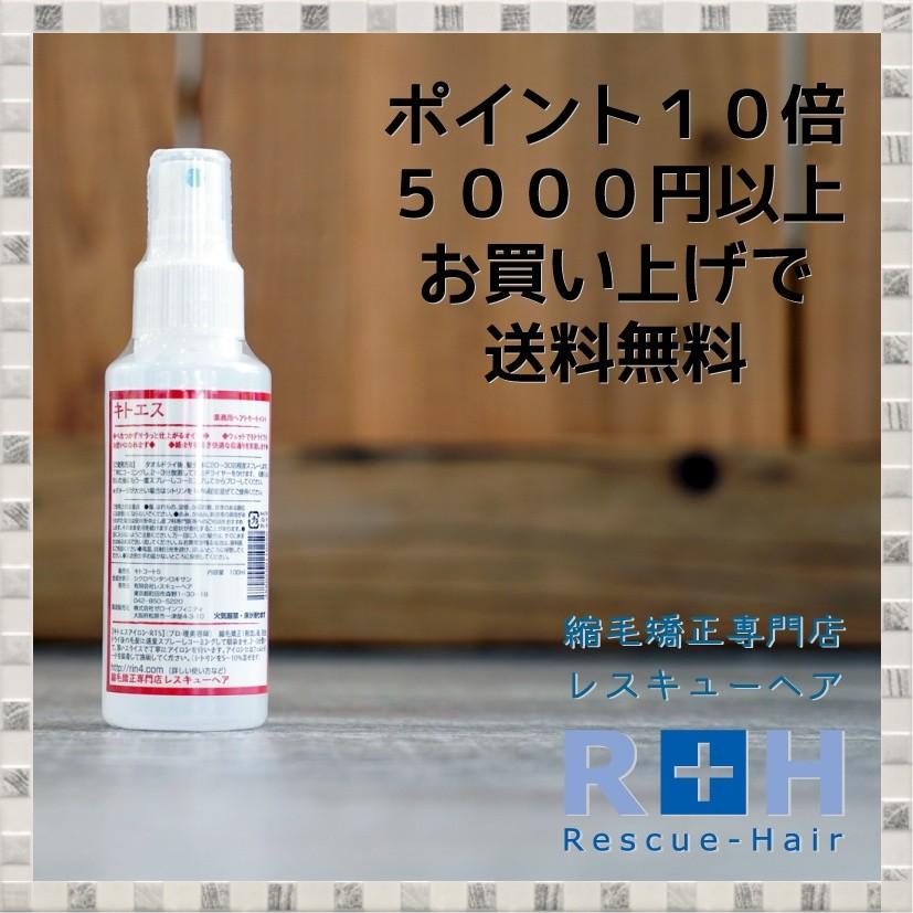 ベタつかない 軽い ヘアオイル キトエス １００ｍｌ 縮毛矯正 専門店 レスキューヘア Nxv44adrp5 レスキューヘア縮毛矯正髪質改善 通販 Yahoo ショッピング