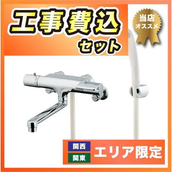 工事費込み 173-061 カクダイ 水栓金具 サーモスタットシャワー混合栓