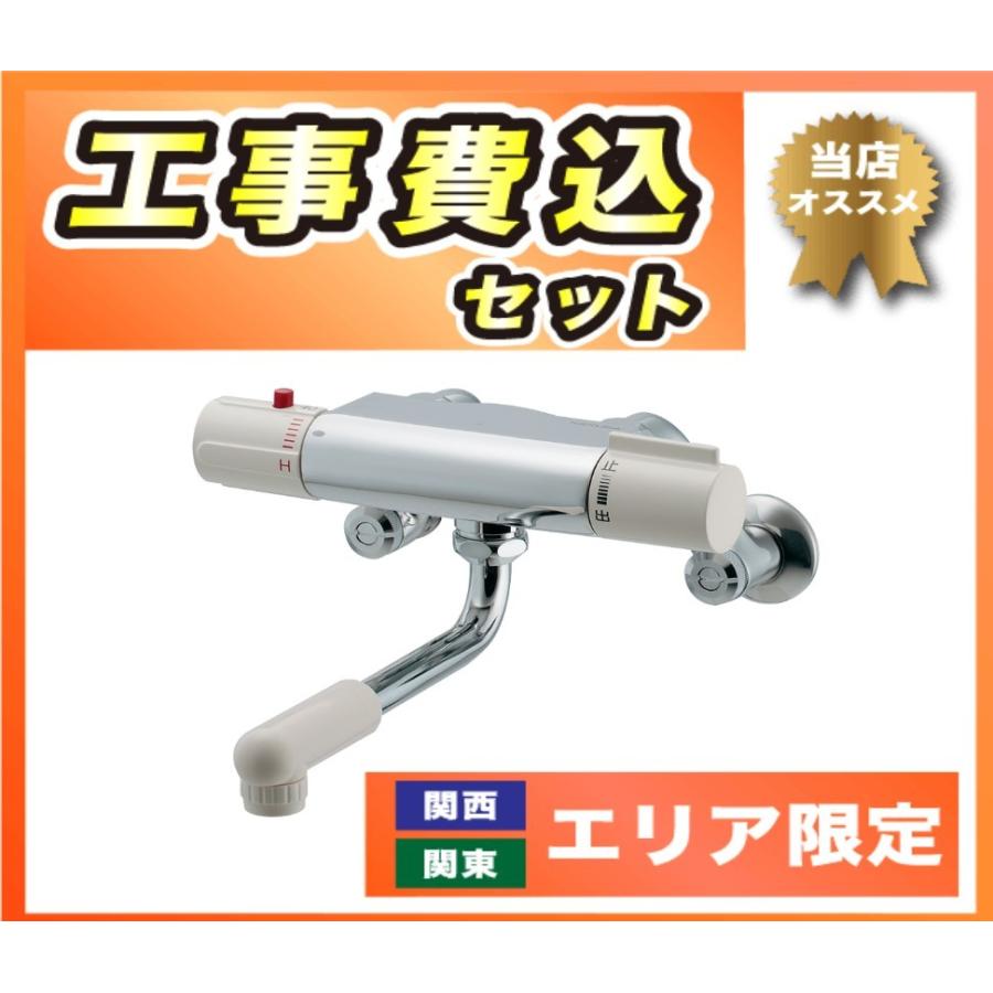 通販でクリスマス カクダイ サーモスタットシャワー混合栓 逆配管 173