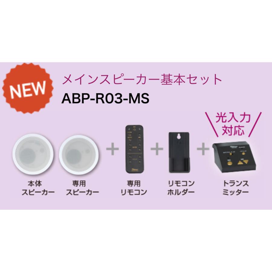 shiro0711【新品】Abaniact ABP-R03-M 楽天市場】Abaniact アバニアクト ABP-R03-MS ◇ Bluetooth