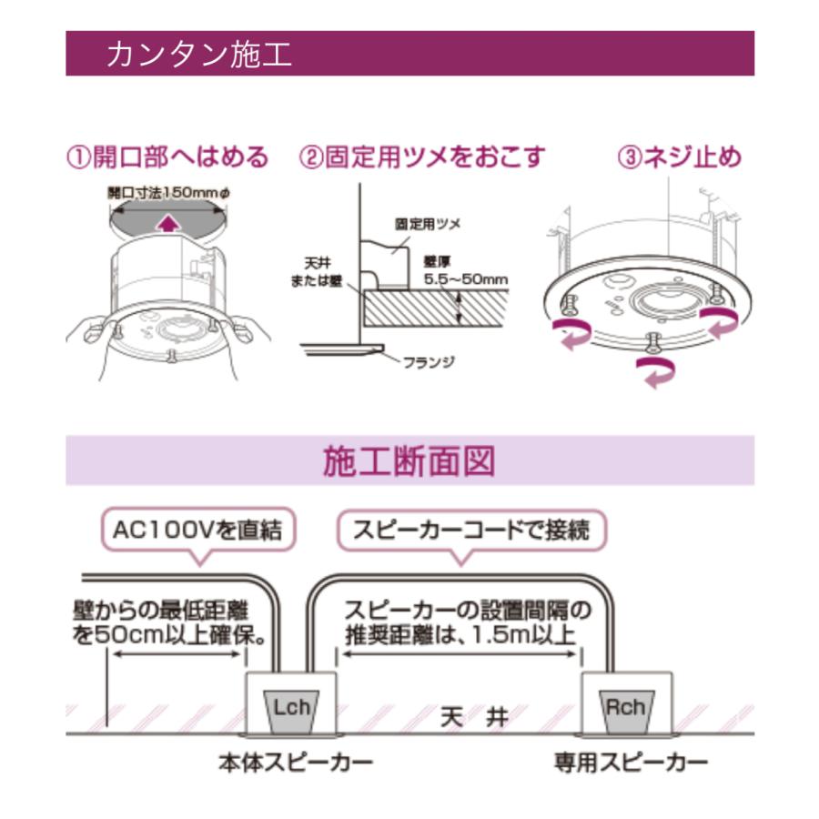 ABP-R03-MS Abaniact アバニアクト Bluetooth天井埋込スピーカーセット