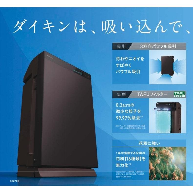 【良品】DAIKIN 空気清浄機　MCZ70XE8 うるるとさらら　ストリーマー ダイキン うるるとさらら MCZ70XE8-T 新品未開封
