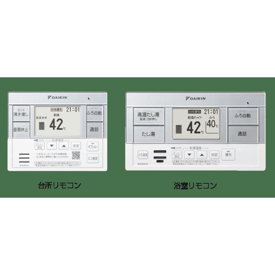 ダイキン エコキュート専用 スタイリッシュリモコン Brc0c2 オートタイプ用 スタイリッシュリモコン Brc0c2 アールエイチ 通販 Yahoo ショッピング
