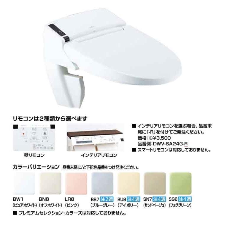 25【新品未使用】 LIXIL INAX リフレッシュタンクレスDWV-SA24Gフルオート便器洗浄 SS4Gグレード 床排水・床上排水 【PET1729322015】(62339円)