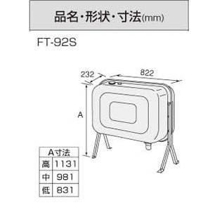 ノーリツ　石油給湯器用オイルタンク　FT-92S　容量85リットル