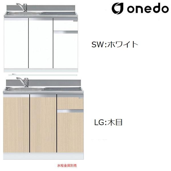 ワンドONEDO KTD4-80-90DS レギュラーカラー 薄型 組合せ型流し台 一槽 
