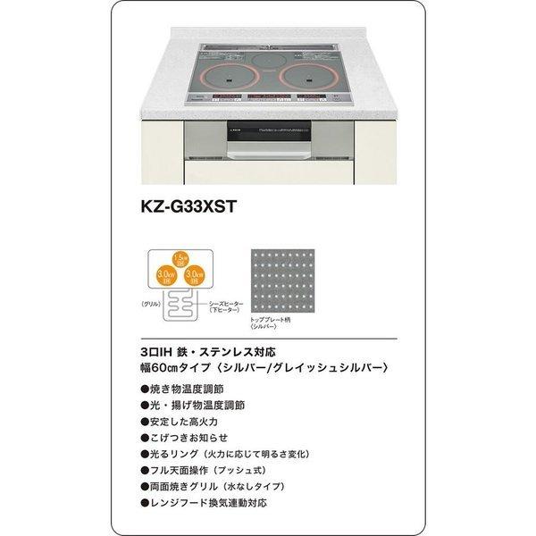 特価のおすすめ パナソニック Kz G33xst Ihクッキングヒーター Xstタイプ 3口ih 鉄 ステンレス対応 幅60cmタイプ 旧品番 Kz F33xst オンライン 激安 Franks Restaurant Com