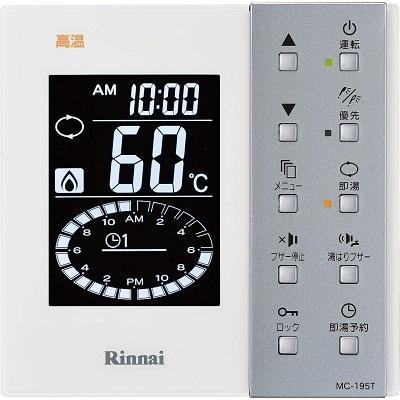 リンナイ（Rinnai） MC-195T ガス給湯専用機 業務用タイプ リモコン