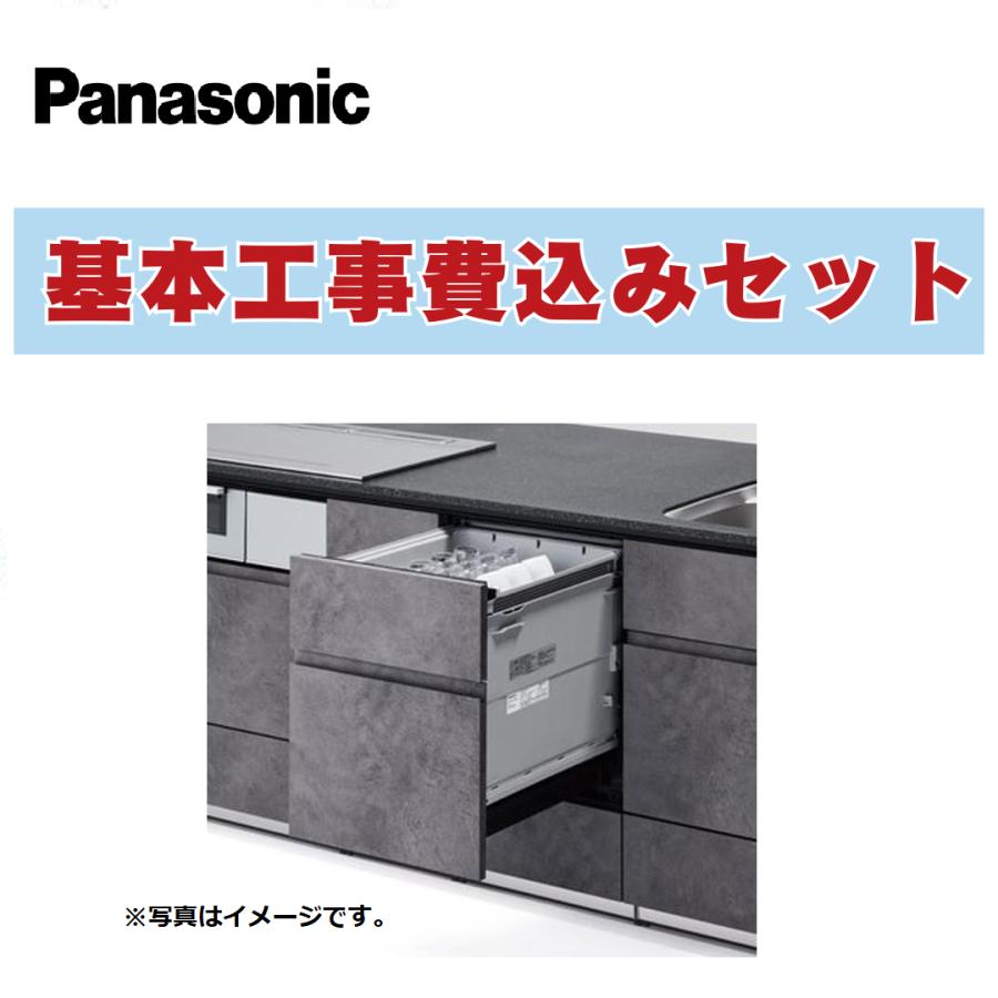 Panasonic（パナソニック） 工事費込みセット 出張費は別途 M9シリーズ 
