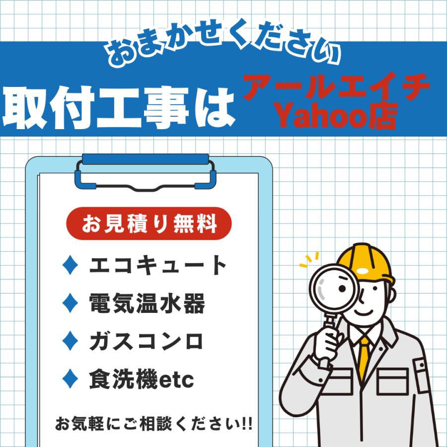 法人限定 SN2-1514KML 四変テック製電気温水器 マイコンタイプ 給湯