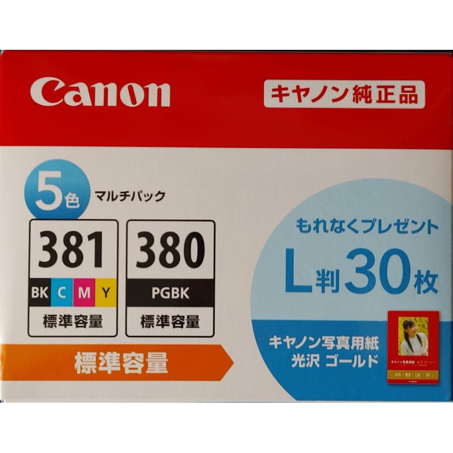 PIXUS 《2個以上送料無料》【純正品】【超特価！早い者勝ち】Canon 