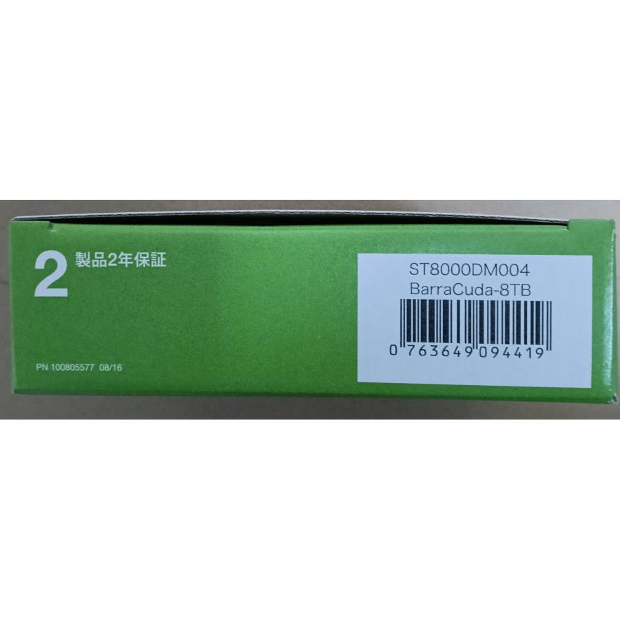 BarraCuda（Seagate） 【新品】【内袋未開封】【8TBHDD】SEAGATE