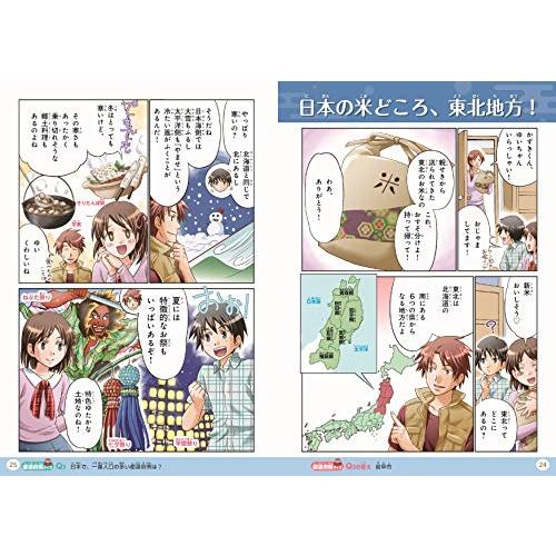 【まとめ売り】オールカラー マンガで楽しくわかる　やる気ぐんぐんシリーズ11冊♪ まとめ売り】オールカラー マンガで楽しくわかる やる気ぐんぐん