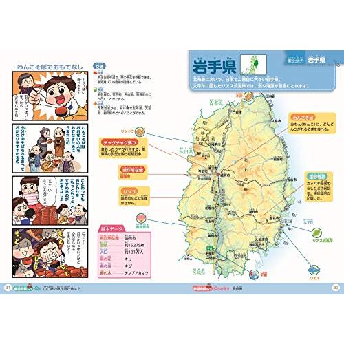 【まとめ売り】オールカラー マンガで楽しくわかる　やる気ぐんぐんシリーズ11冊♪ オールカラー マンガでわかる! 知っておきたい世の中のお金