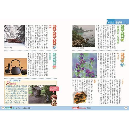 【まとめ売り】オールカラー マンガで楽しくわかる　やる気ぐんぐんシリーズ11冊♪ オールカラー 楽しくわかる! 電気とエネルギー (やる気ぐんぐん