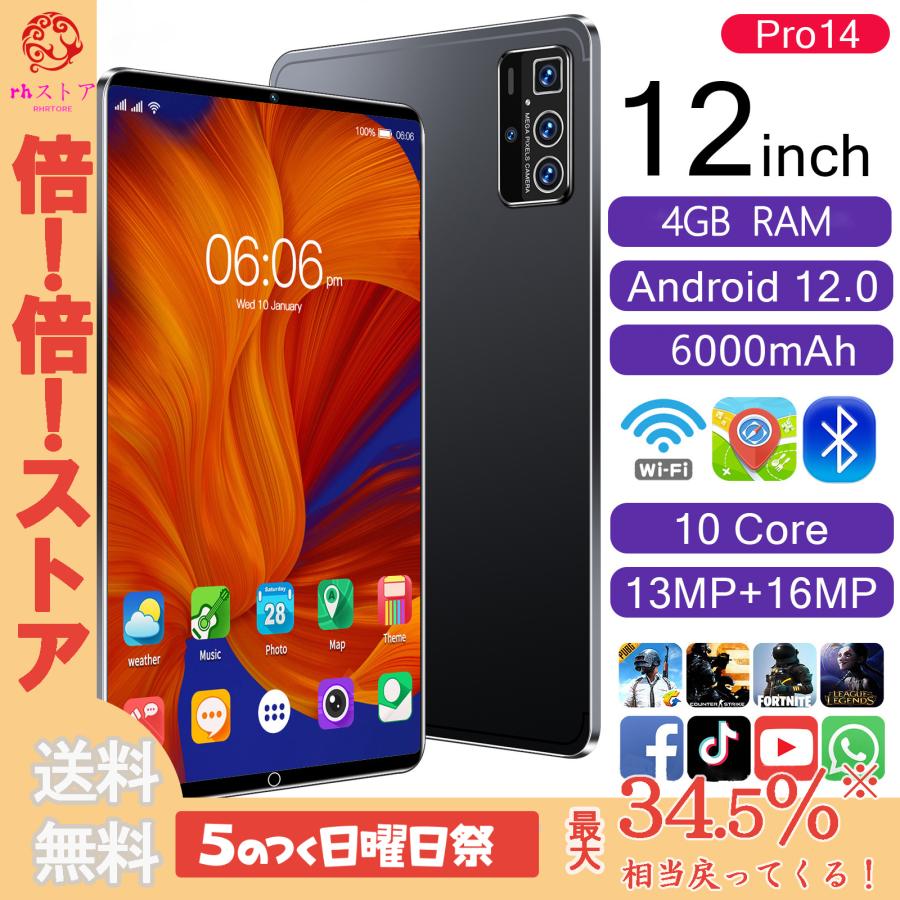 タブレット PC 本体 10インチ Android 12 Wi-Fiモデル 通話対応 1920