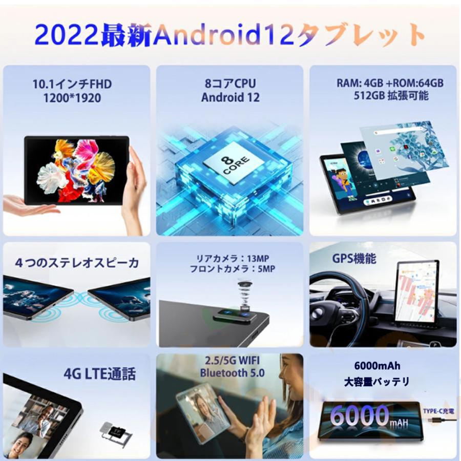 タブレット PC 本体 10インチ Android 12 Wi-Fiモデル 通話対応 1920*1200 IPS液晶大画面 軽量 在宅勤務 ネット授業 ドラマを追う 自宅学習 人気 おすす め｜rhrtore｜07