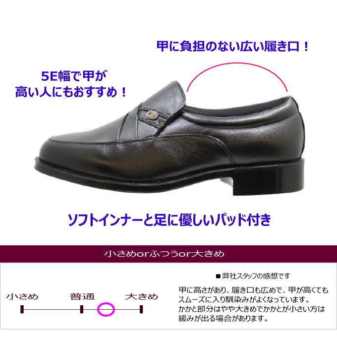 ビジネスシューズ 5e メンズ 5553黒 靴  軽量 甲高 幅広 本革｜rhythm-shoes｜06