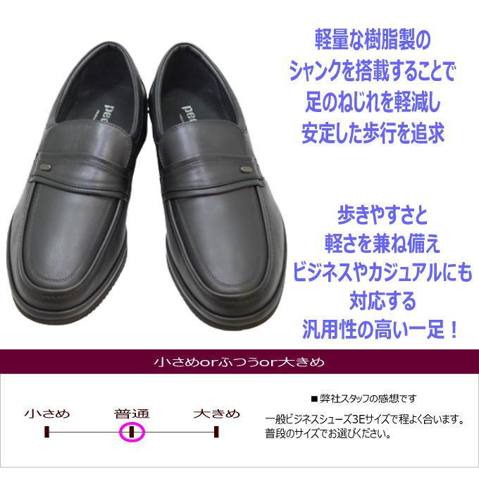 pedale 黒 ローファー(アシックスウォーキング) pedale 黒 ローファー(アシックスウォーキング) pedale 黒