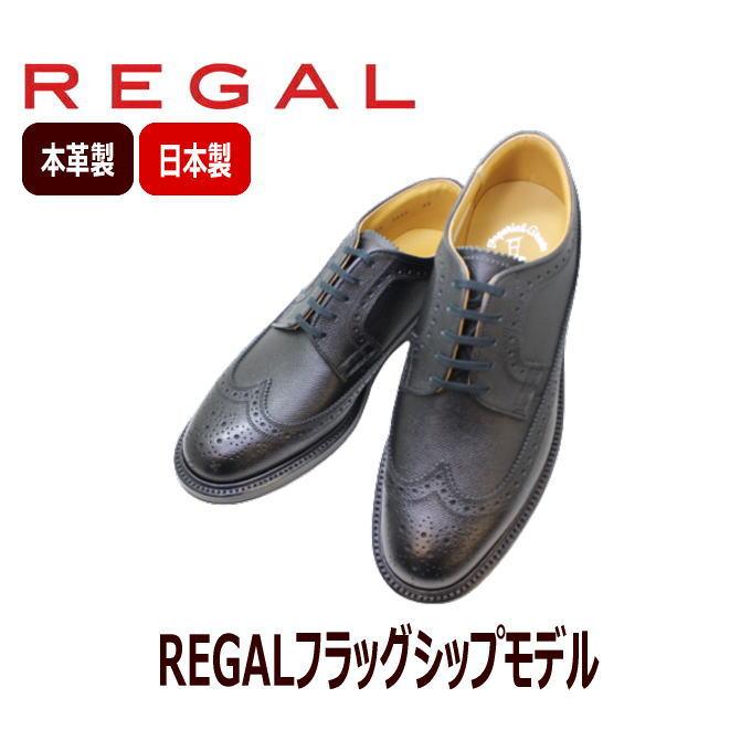 REGAL リーガル 靴 メンズ ビジネス ウイングチップ 2235黒(革 REGAL リーガル 靴 メンズ ビジネス ウイングチップ 2235黒(革