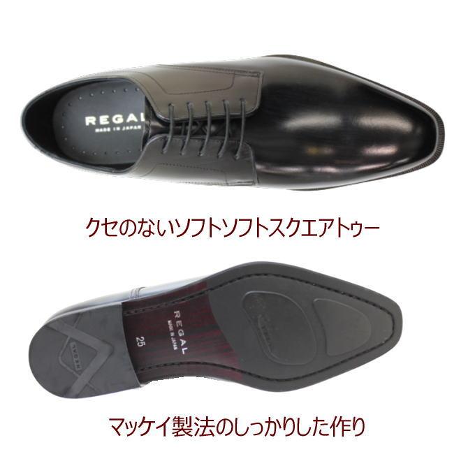 Regal リーガル アウトレット ビジネスシューズ メンズ プレーントゥー Hg24ur 黒 本革 紳士 靴 革靴 Hg24urbl 神田のリズム靴店yahoo 店 通販 Yahoo ショッピング