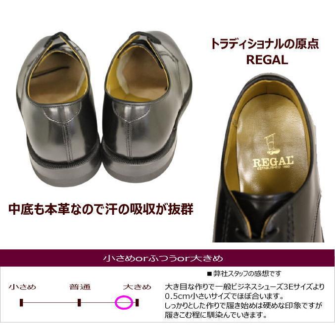 REGAL リーガル アウトレット ビジネスシューズメンズ  プレーントゥー 2504NA黒EE 靴 本革｜rhythm-shoes｜06