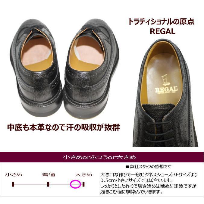 リーガル 靴 メンズ ビジネス REGAL ウイングチップ 2585N黒EE 本革紳士靴 シューズ｜rhythm-shoes｜06