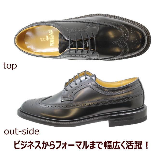 REGAL リーガル 靴 メンズ ビジネス ウイングチップ 2589N 黒EE REGAL リーガル 靴 メンズ ビジネス ウイングチップ 2589N 黒EE