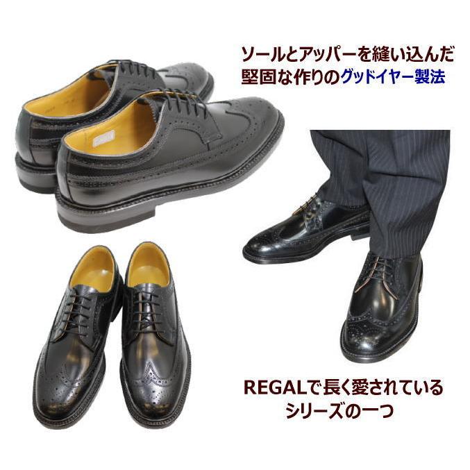 REGAL リーガル 靴 メンズ ビジネス ウイングチップ 2589N 黒EE REGAL リーガル 靴 メンズ ビジネス ウイングチップ 2589N 黒EE