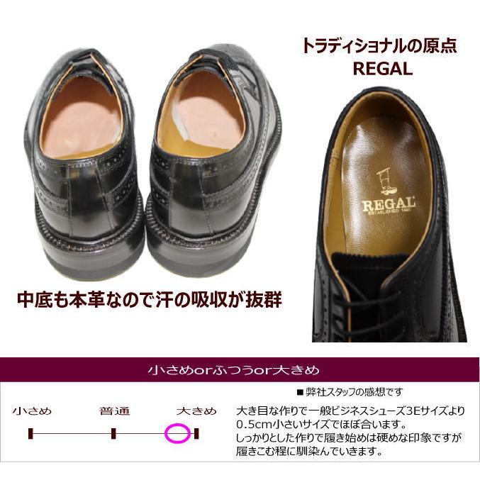 REGAL リーガル 靴 メンズ ビジネス ウイングチップ 2589N 黒EE REGAL リーガル 靴 メンズ ビジネス ウイングチップ 2589N 黒EE
