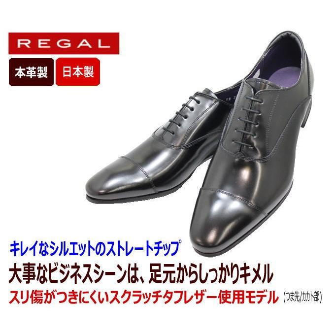 REGAL リーガル 靴 メンズ ビジネス NEW 31TR BC 黒 紳士靴 REGAL リーガル 靴 メンズ ビジネス NEW 31TR BC 黒 紳士靴