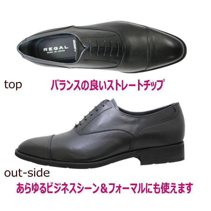 REGAL リーガル 靴 メンズ ビジネス ゴアテックス 35HR BB黒 3E REGAL リーガル 靴 メンズ ビジネス ゴアテックス 35HR BB黒 3E