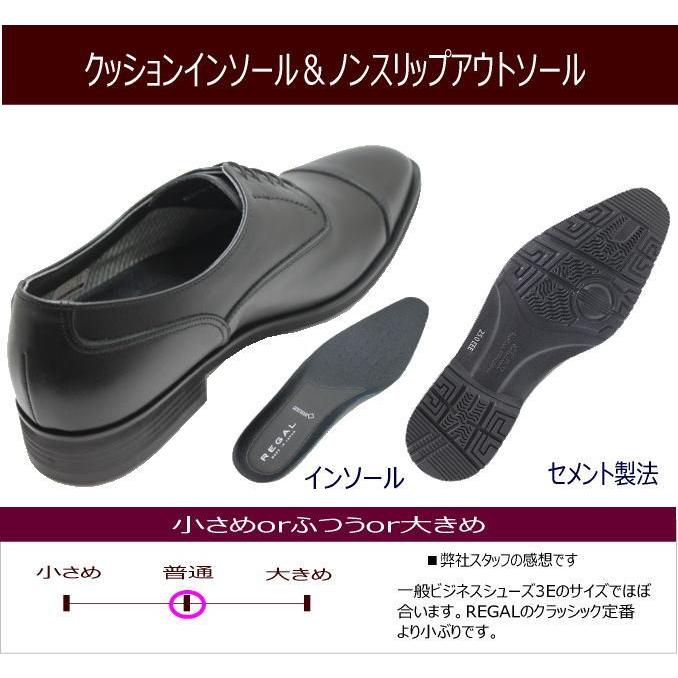 リーガル 靴 メンズ ビジネス REGAL ゴアテックス 35HR BB黒 3Ｅ ストレートチップ 防水 紳士靴｜rhythm-shoes｜05