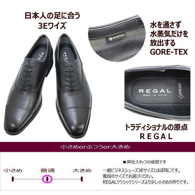 REGAL リーガル 靴 メンズ ビジネス ゴアテックス 35HR BB黒 3E REGAL リーガル 靴 メンズ ビジネス ゴアテックス 35HR BB黒 3E