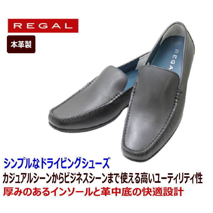 REGAL リーガル 靴 メンズ ビジネス 56HR AF 黒 本革 スリッポン REGAL リーガル 靴 メンズ ビジネス 56HR AF 黒 本革 スリッポン