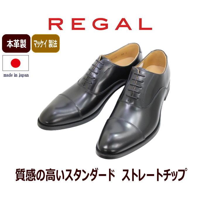REGAL メンズ　28センチ 楽天市場】リーガル 靴 メンズ 28センチの通販