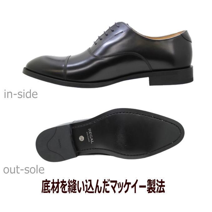 REGAL（リーガル） 靴 メンズ ビジネス NEW REGAL ストレートチップ