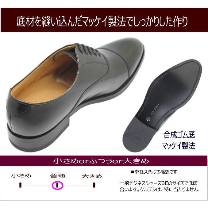 REGAL リーガル 靴 メンズ ビジネス NEW ストレートチップ 811R REGAL リーガル 靴 メンズ ビジネス NEW ストレートチップ 811R