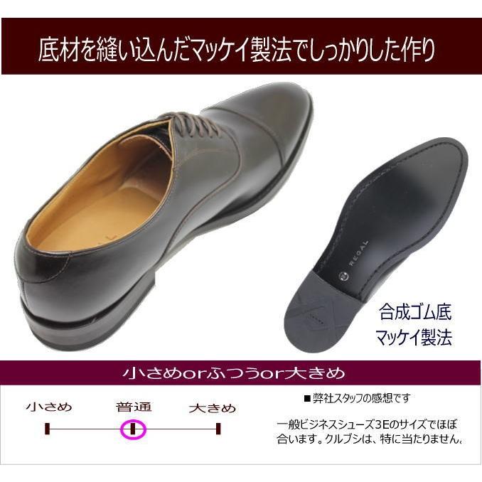 ⭐️未使用級⭐️　ビジネスシューズ　811R　ビジネスシューズ　ダークブラウン Amazon | [リーガル] メンズ ビジネスシューズ ストレートチップ